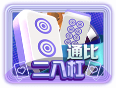 通比28杠