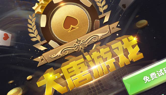 黑金風格棋牌大廳與登陸介面設計