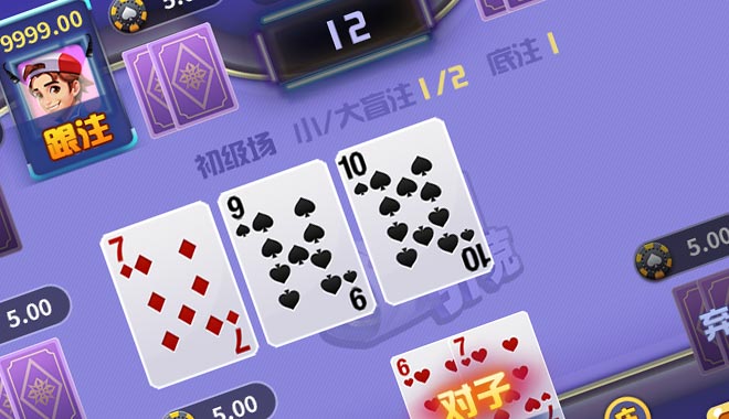 德州撲克 - 小遊戲介面制作