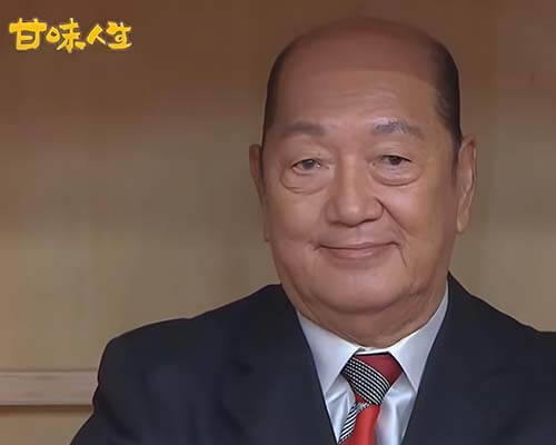 甘味人生